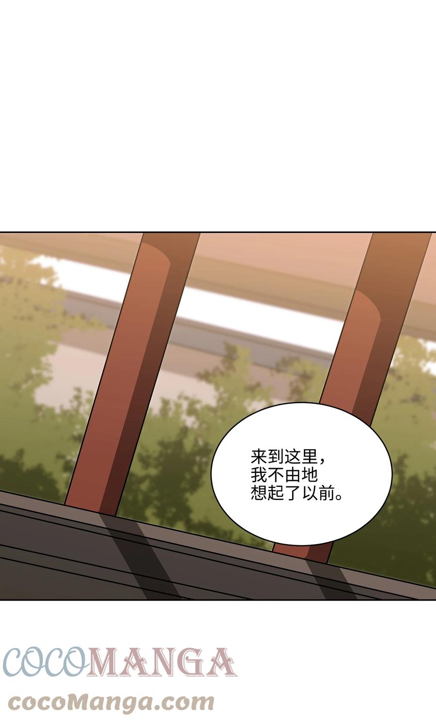 《野兽太子太会撩》外传05 抢占花妍州 第19页