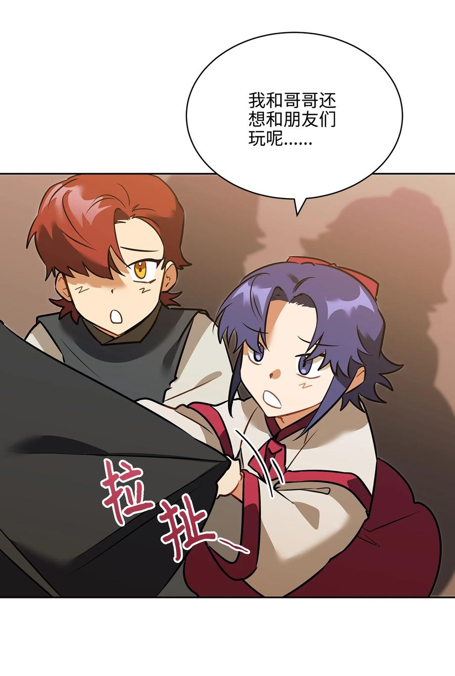 《野兽太子太会撩》外传05 抢占花妍州 第27页