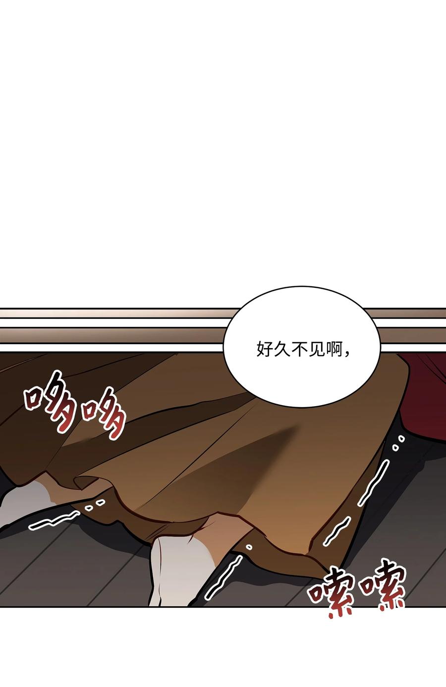 《野兽太子太会撩》外传05 抢占花妍州 第38页