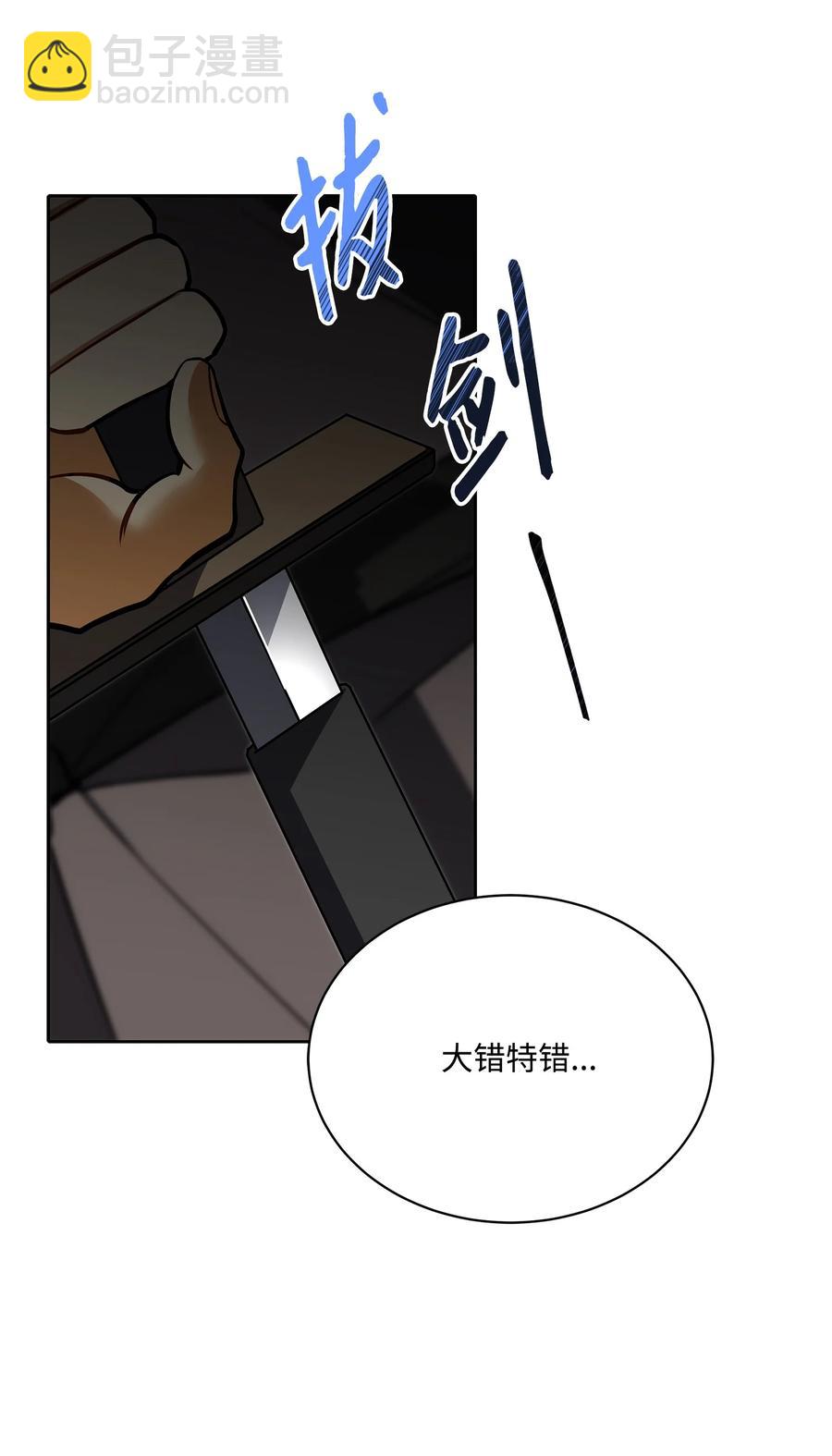 《野兽太子太会撩》外传05 抢占花妍州 第47页