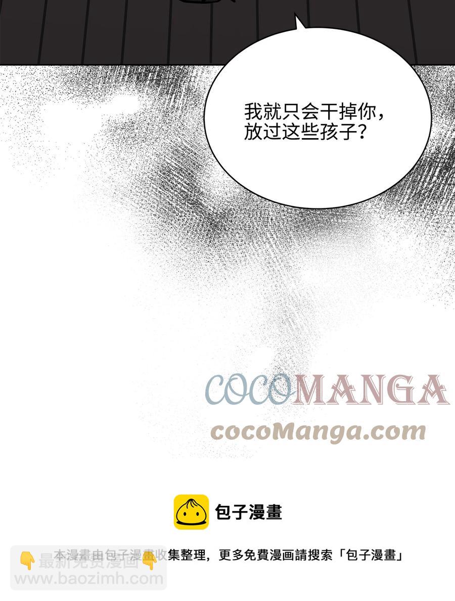 《野兽太子太会撩》外传05 抢占花妍州 第49页