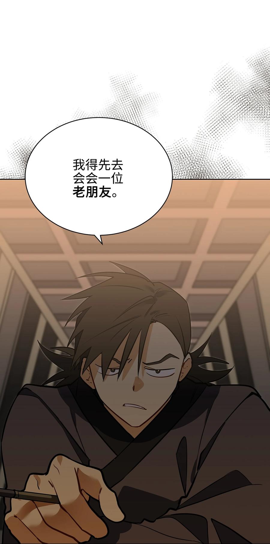 《野兽太子太会撩》外传05 抢占花妍州 第6页