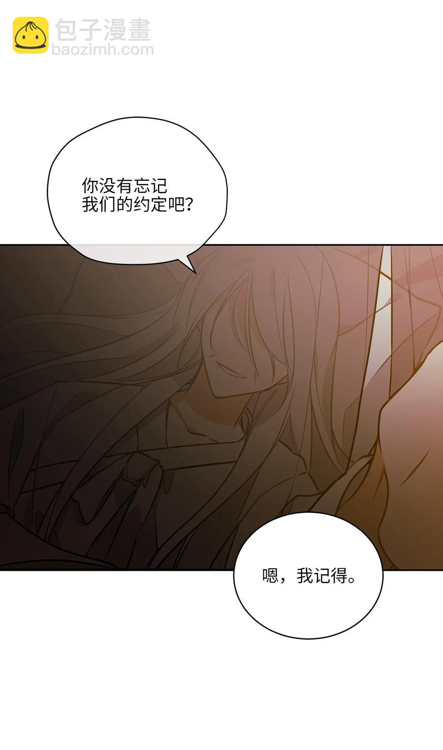 《野兽太子太会撩》外传09 成为超级大明星 第11页