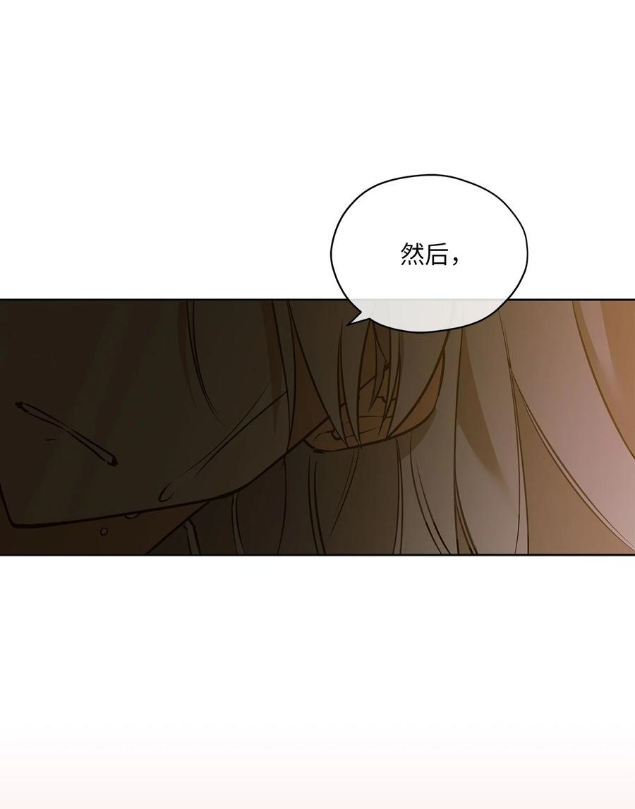 《野兽太子太会撩》外传09 成为超级大明星 第14页