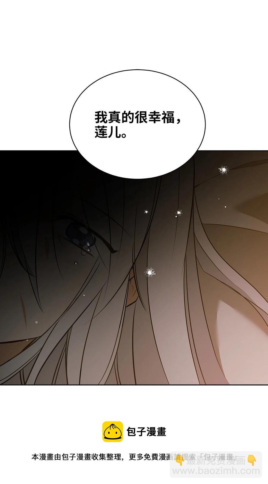 《野兽太子太会撩》外传09 成为超级大明星 第17页