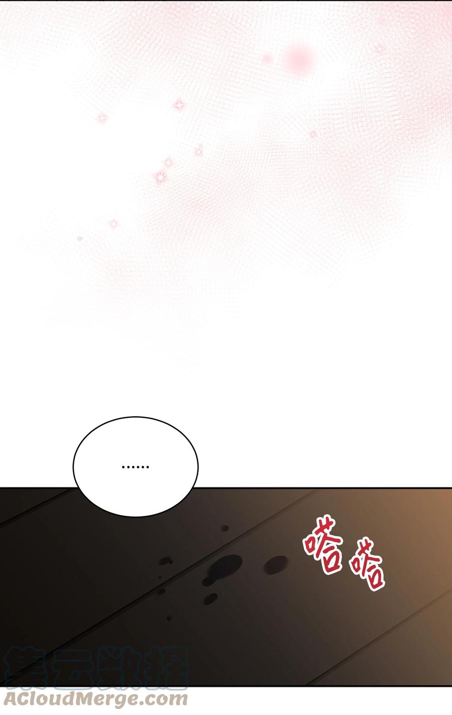 《野兽太子太会撩》外传09 成为超级大明星 第19页