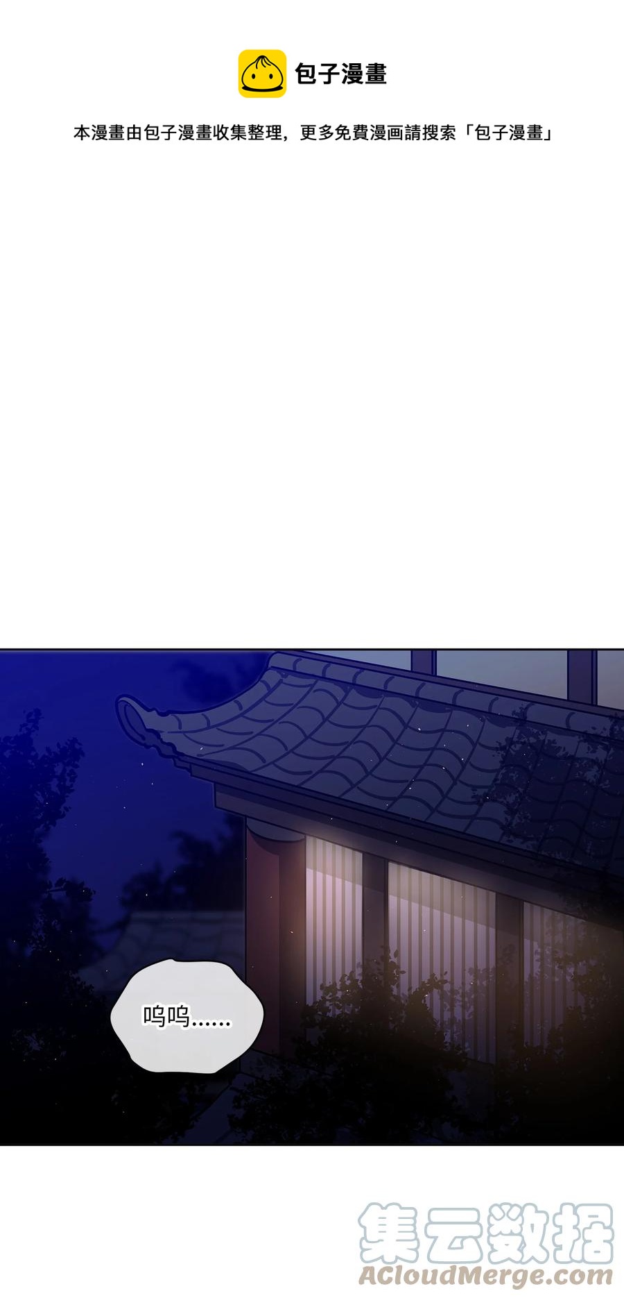 《野兽太子太会撩》外传09 成为超级大明星 第1页