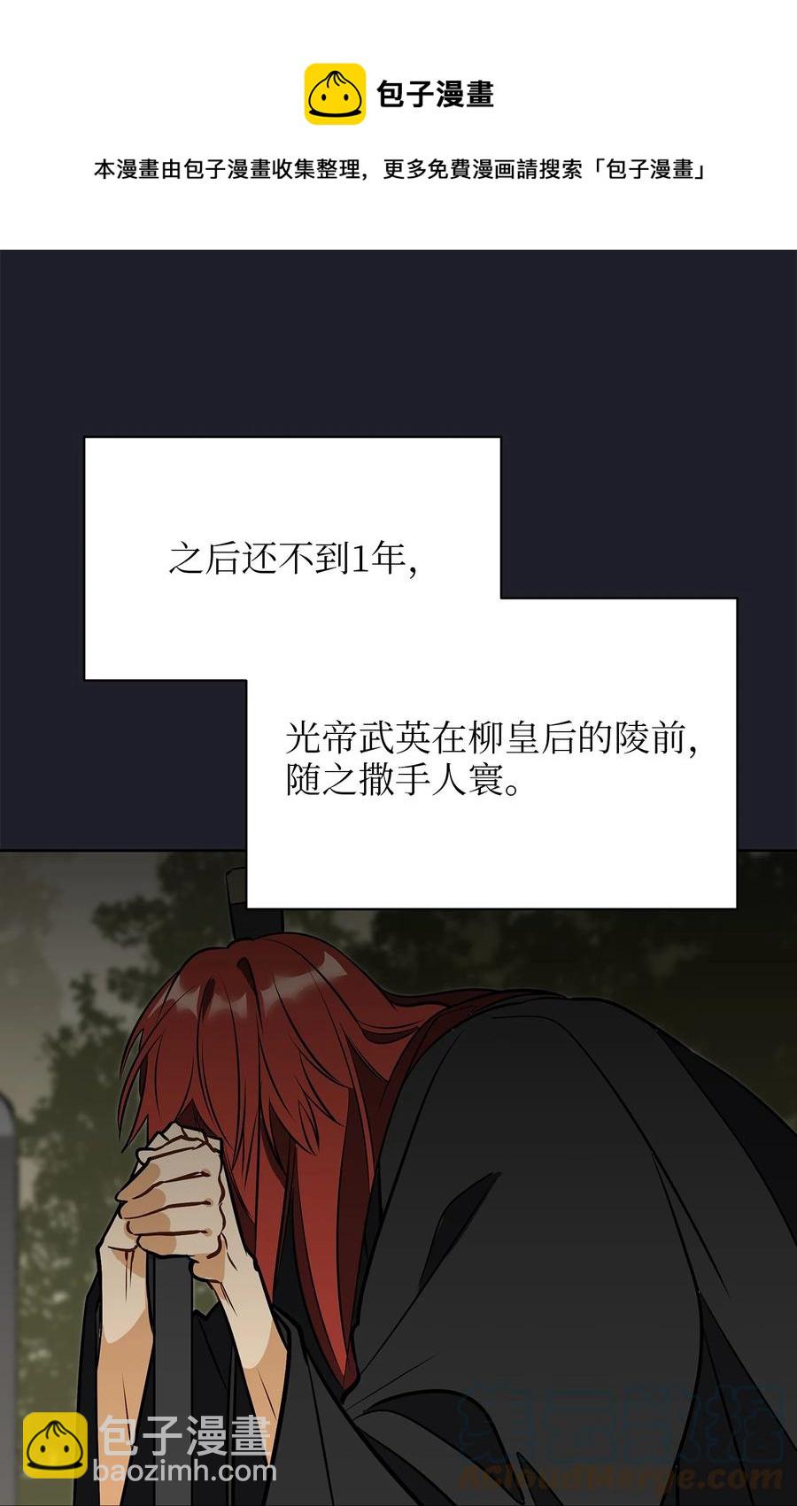 《野兽太子太会撩》外传09 成为超级大明星 第25页