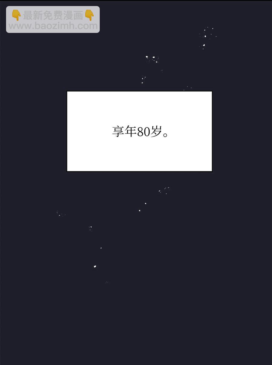 《野兽太子太会撩》外传09 成为超级大明星 第26页