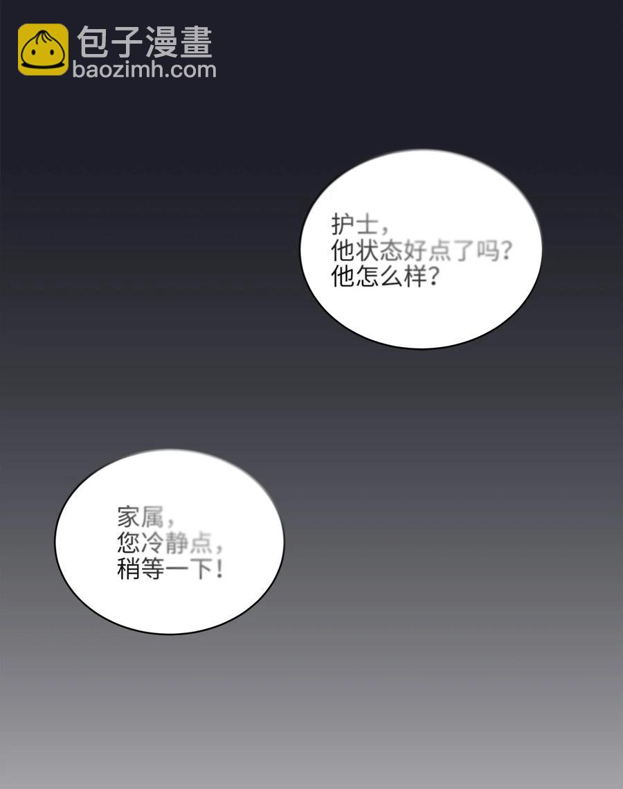 《野兽太子太会撩》外传09 成为超级大明星 第27页