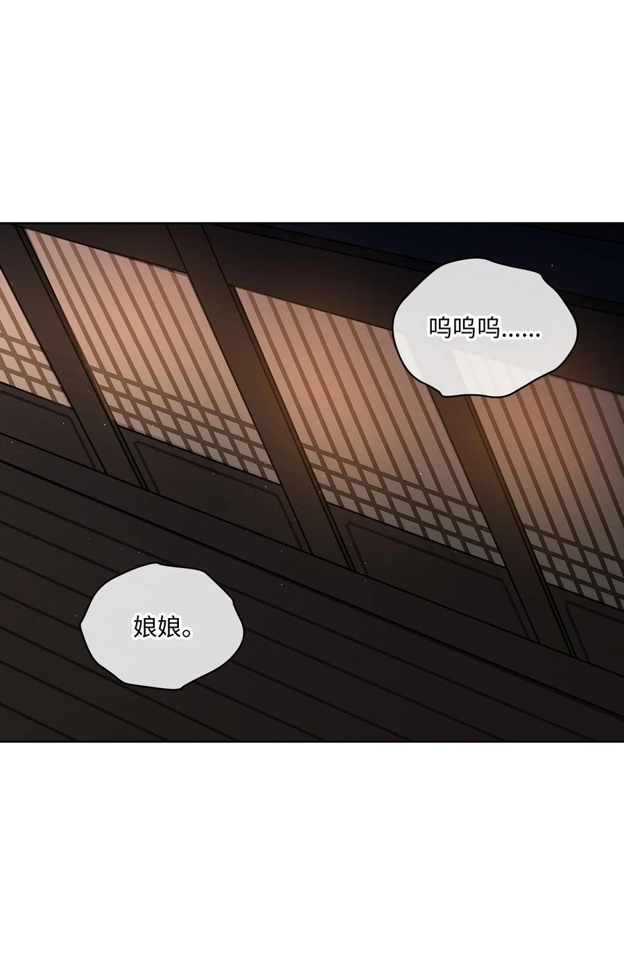 《野兽太子太会撩》外传09 成为超级大明星 第2页