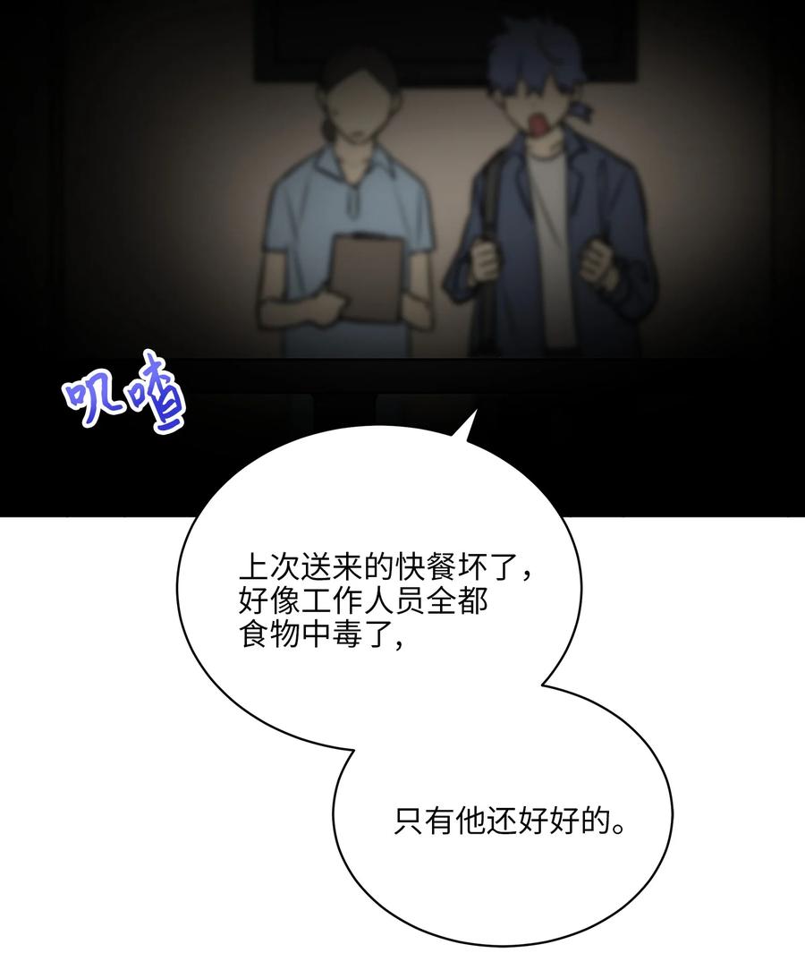 《野兽太子太会撩》外传09 成为超级大明星 第30页