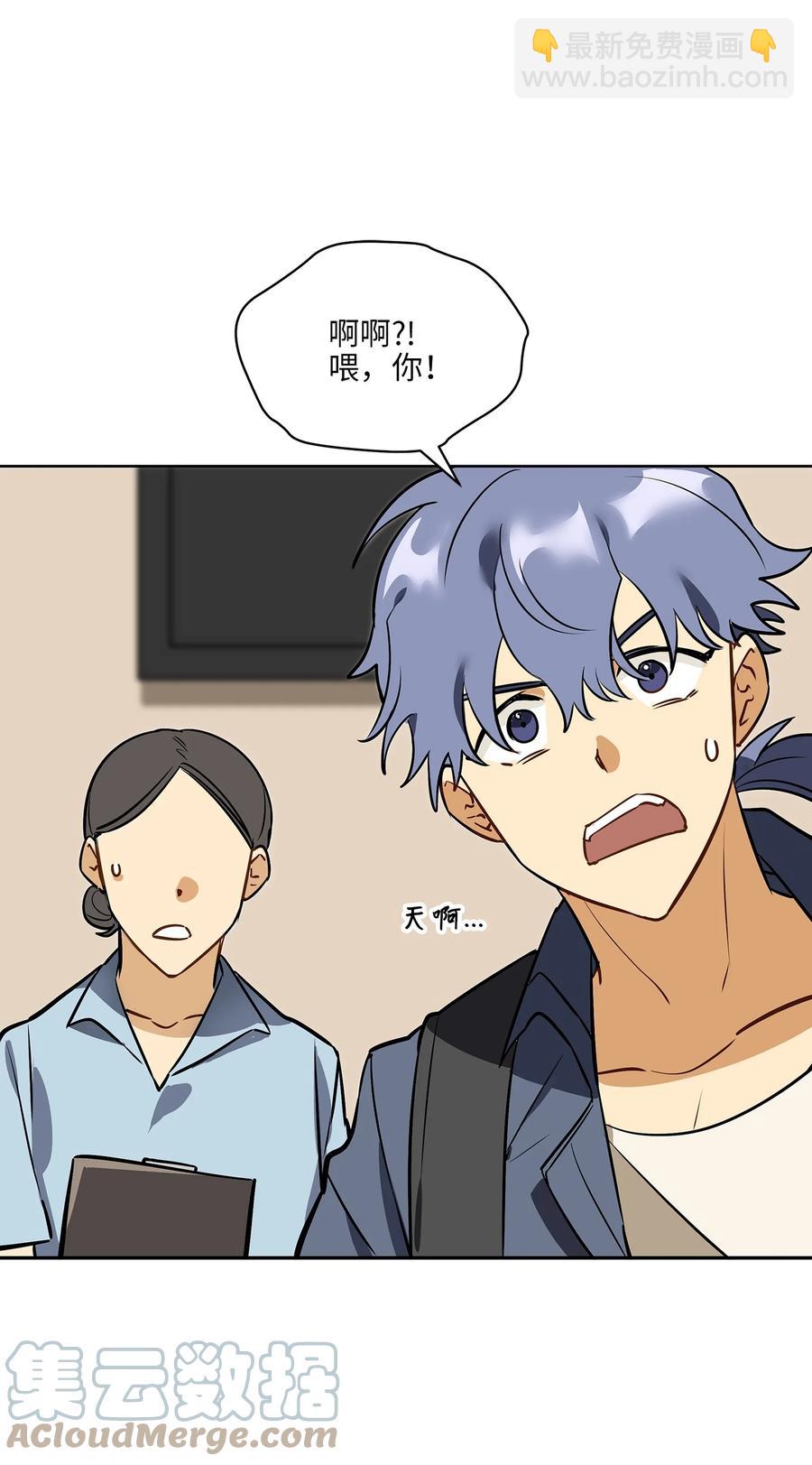 《野兽太子太会撩》外传09 成为超级大明星 第34页