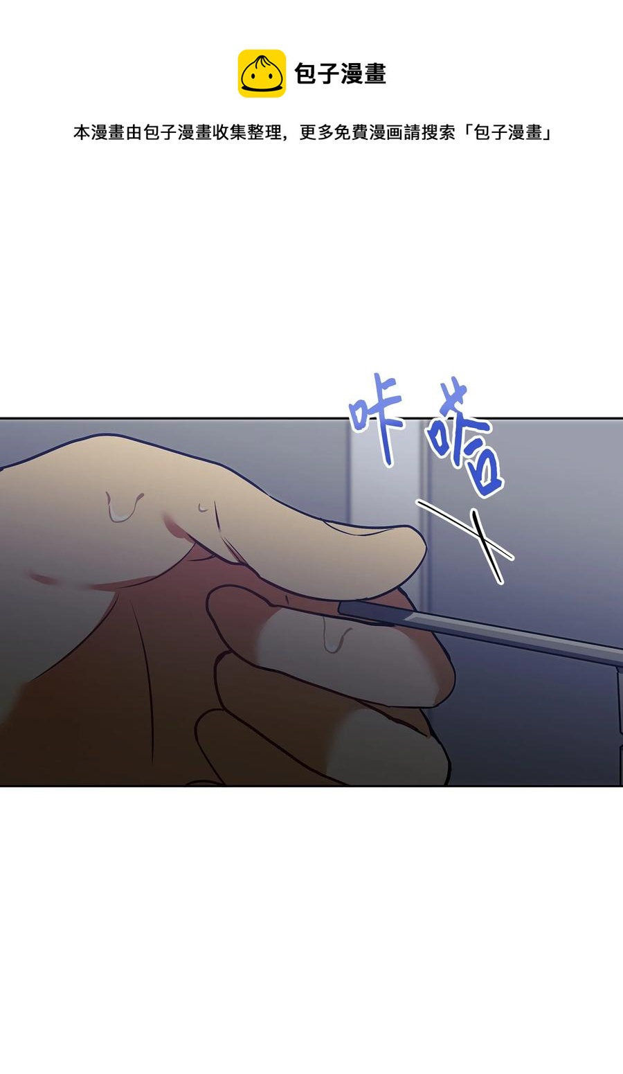 《野兽太子太会撩》外传09 成为超级大明星 第45页