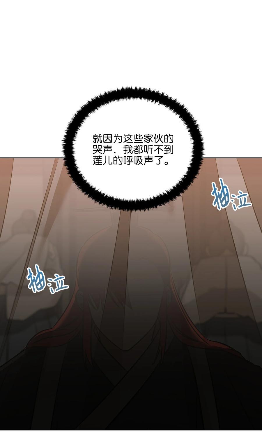 《野兽太子太会撩》外传09 成为超级大明星 第6页
