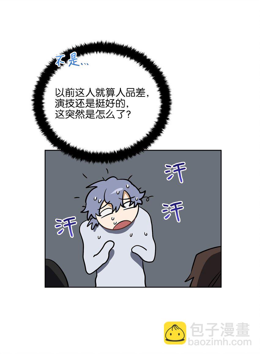 《野兽太子太会撩》外传12 命运的重逢 第15页