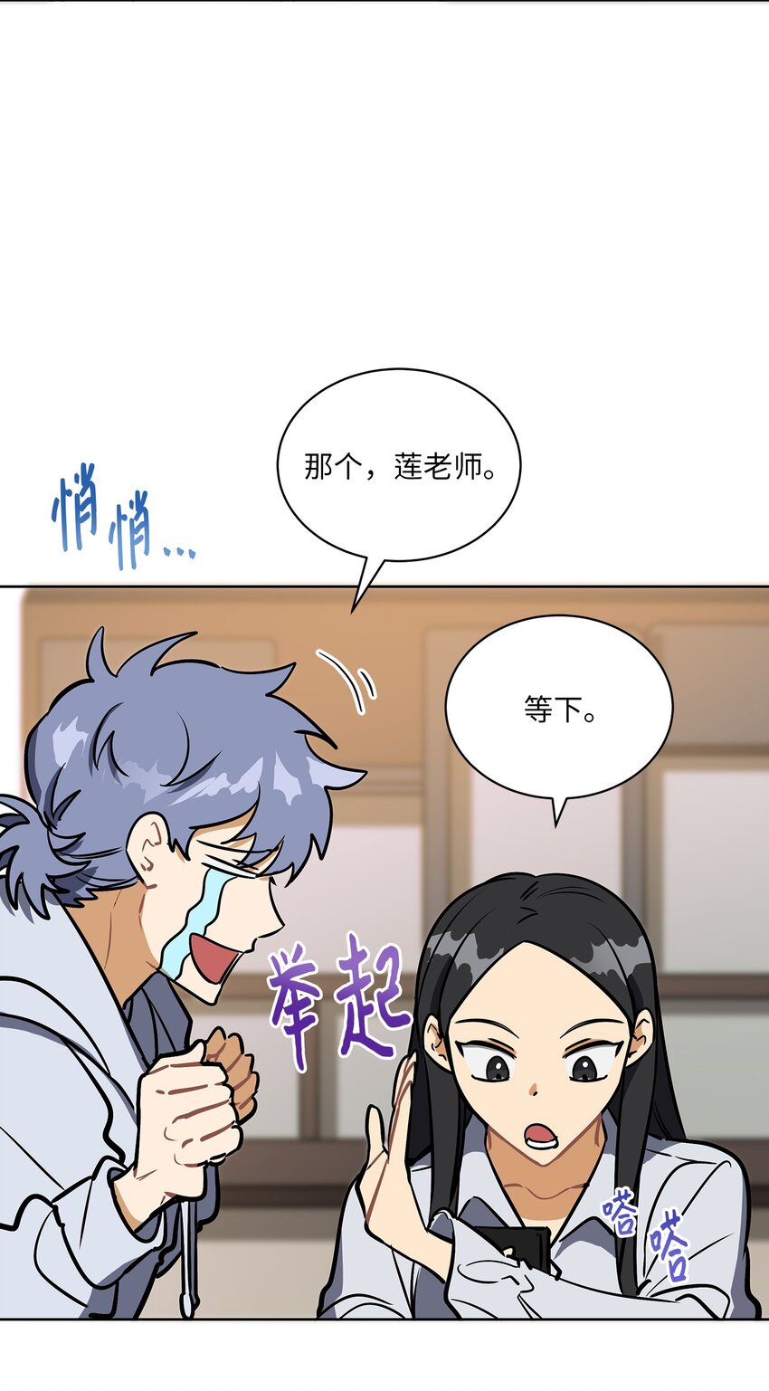 《野兽太子太会撩》外传12 命运的重逢 第18页