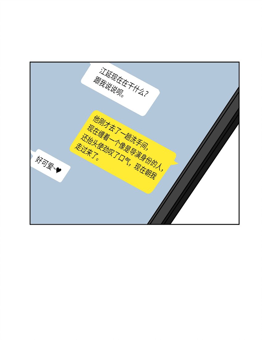 《野兽太子太会撩》外传12 命运的重逢 第20页