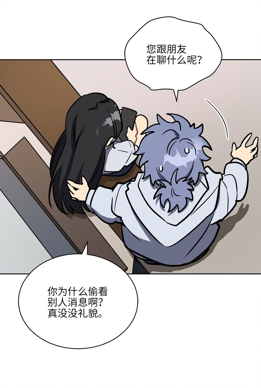 《野兽太子太会撩》外传12 命运的重逢 第22页