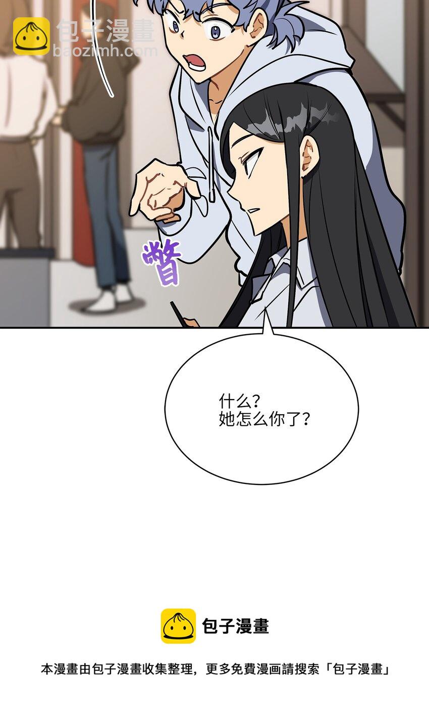 《野兽太子太会撩》外传12 命运的重逢 第25页