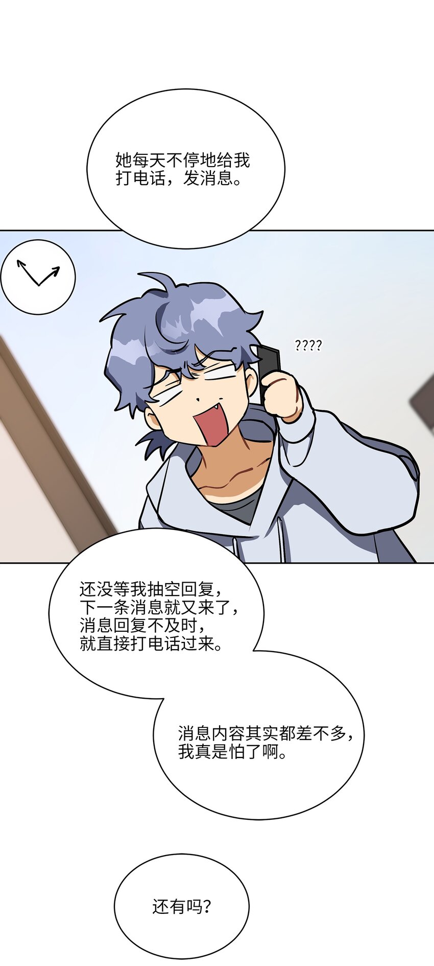 《野兽太子太会撩》外传12 命运的重逢 第26页