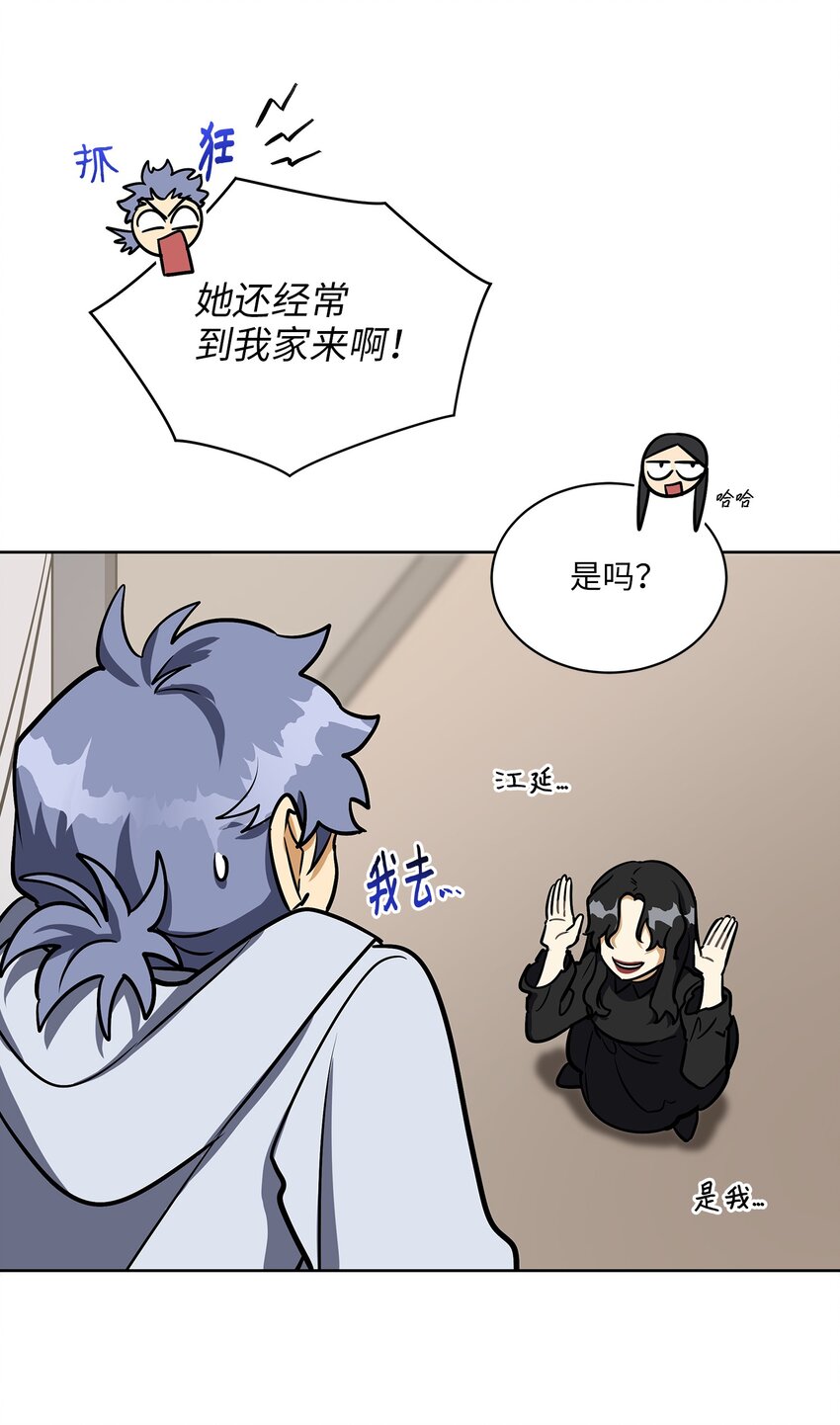 《野兽太子太会撩》外传12 命运的重逢 第27页