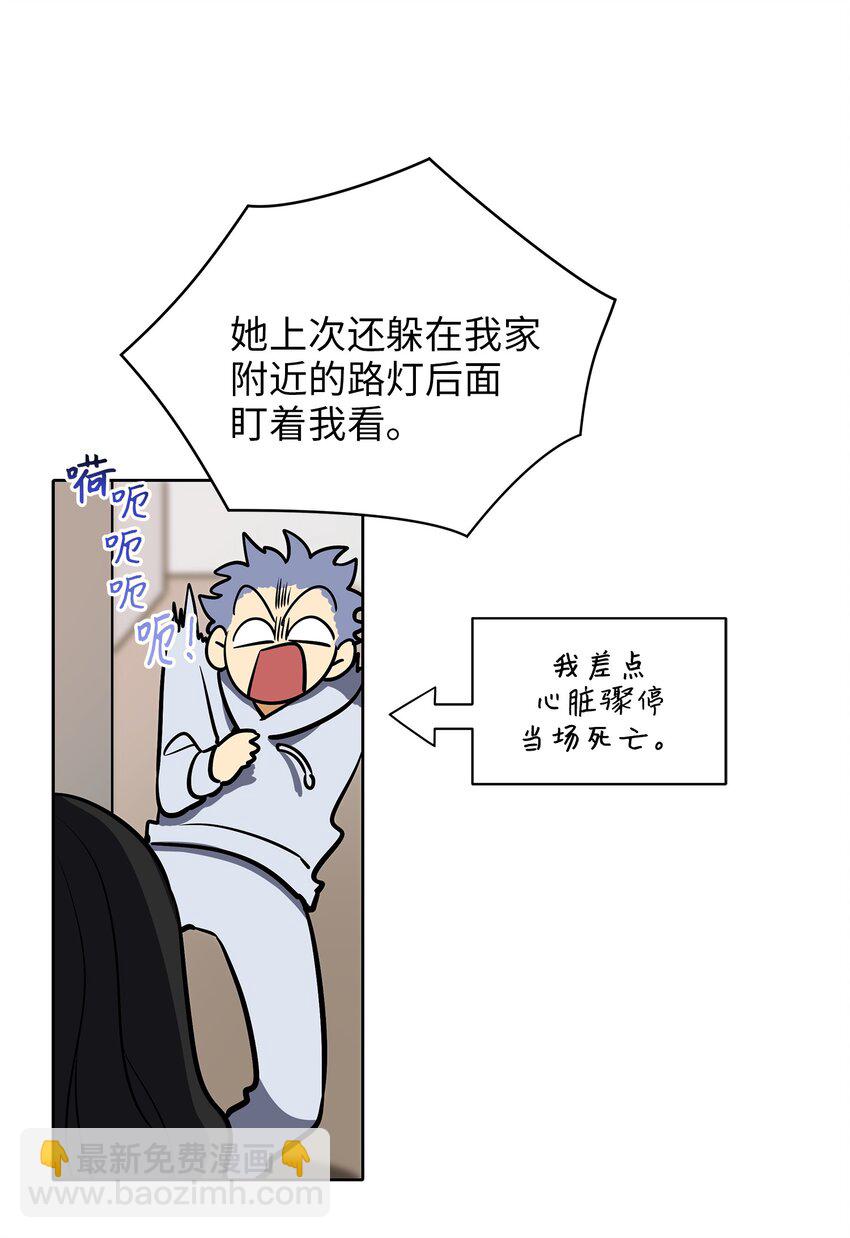《野兽太子太会撩》外传12 命运的重逢 第28页