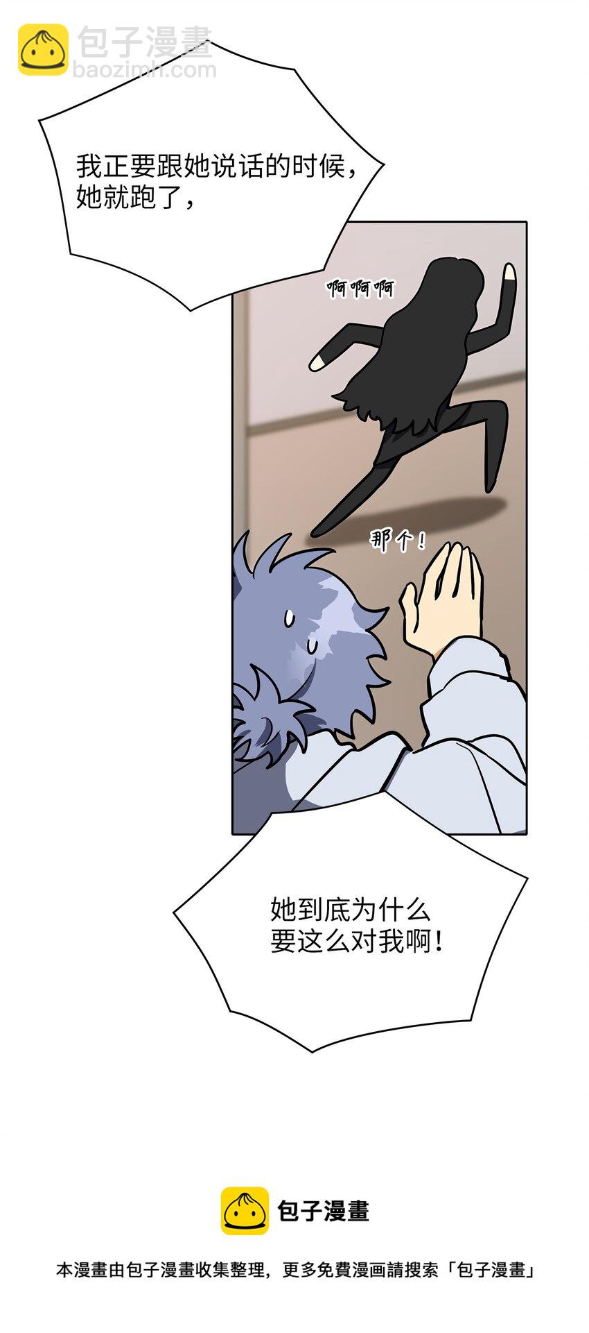《野兽太子太会撩》外传12 命运的重逢 第29页