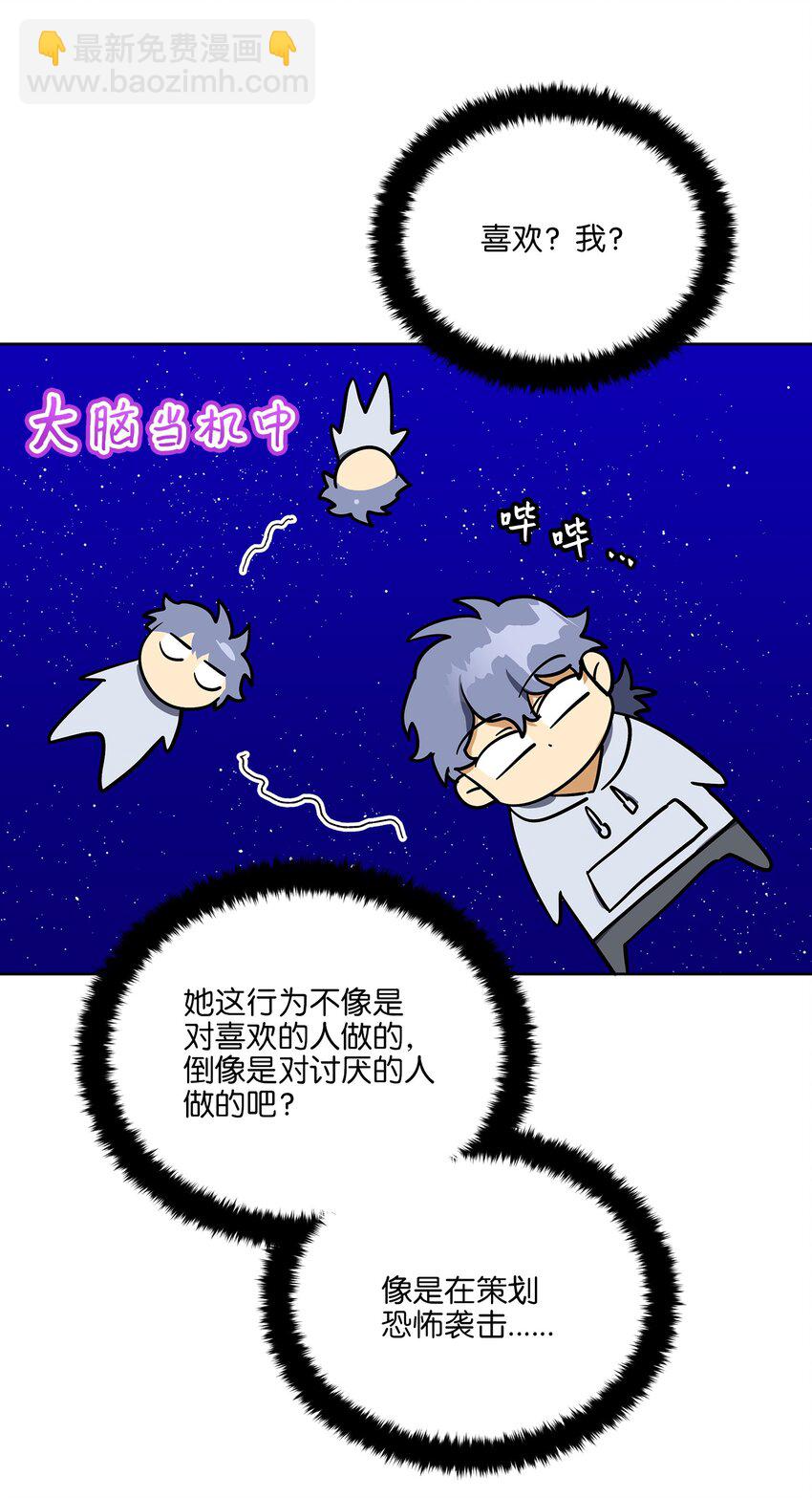 《野兽太子太会撩》外传12 命运的重逢 第34页