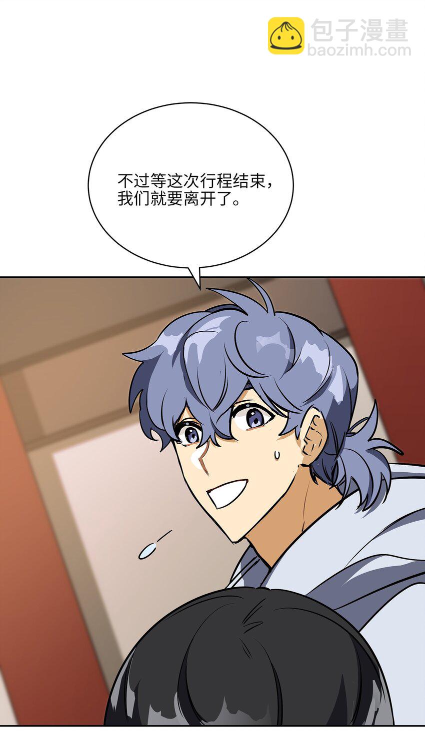 《野兽太子太会撩》外传12 命运的重逢 第38页