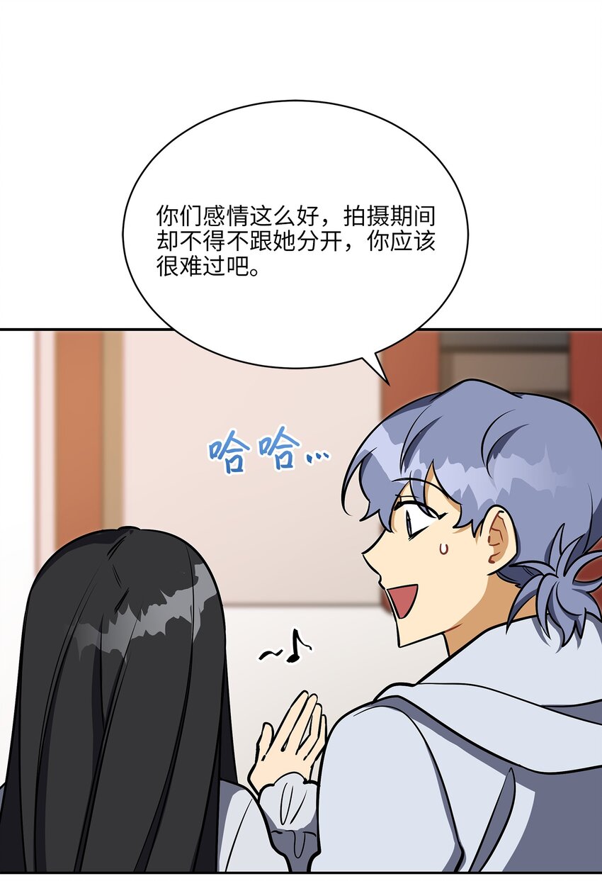 《野兽太子太会撩》外传12 命运的重逢 第47页
