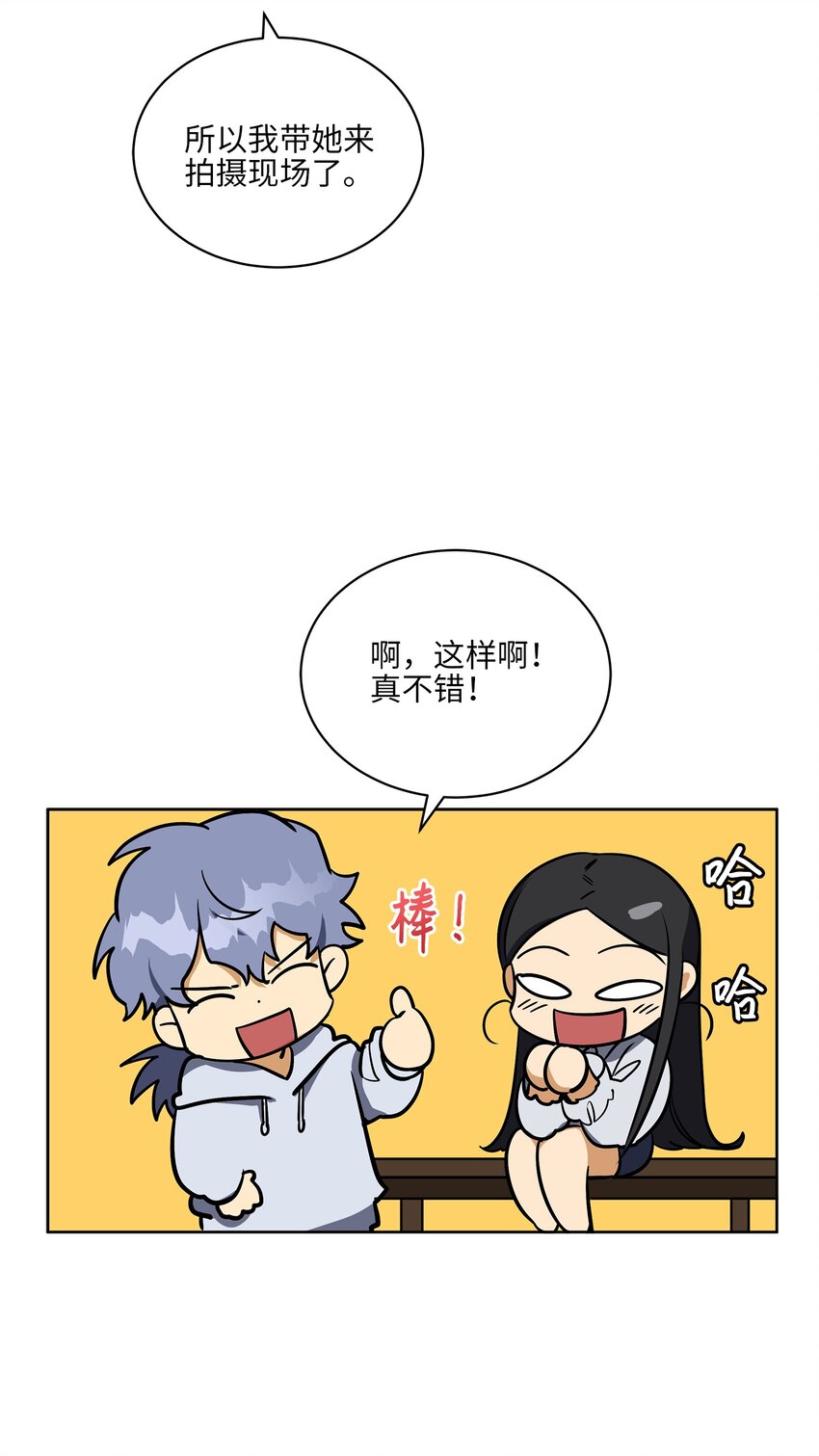 《野兽太子太会撩》外传12 命运的重逢 第48页