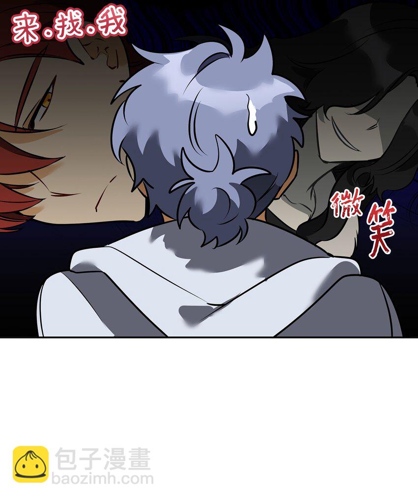 《野兽太子太会撩》外传11 奇怪的女人 第18页