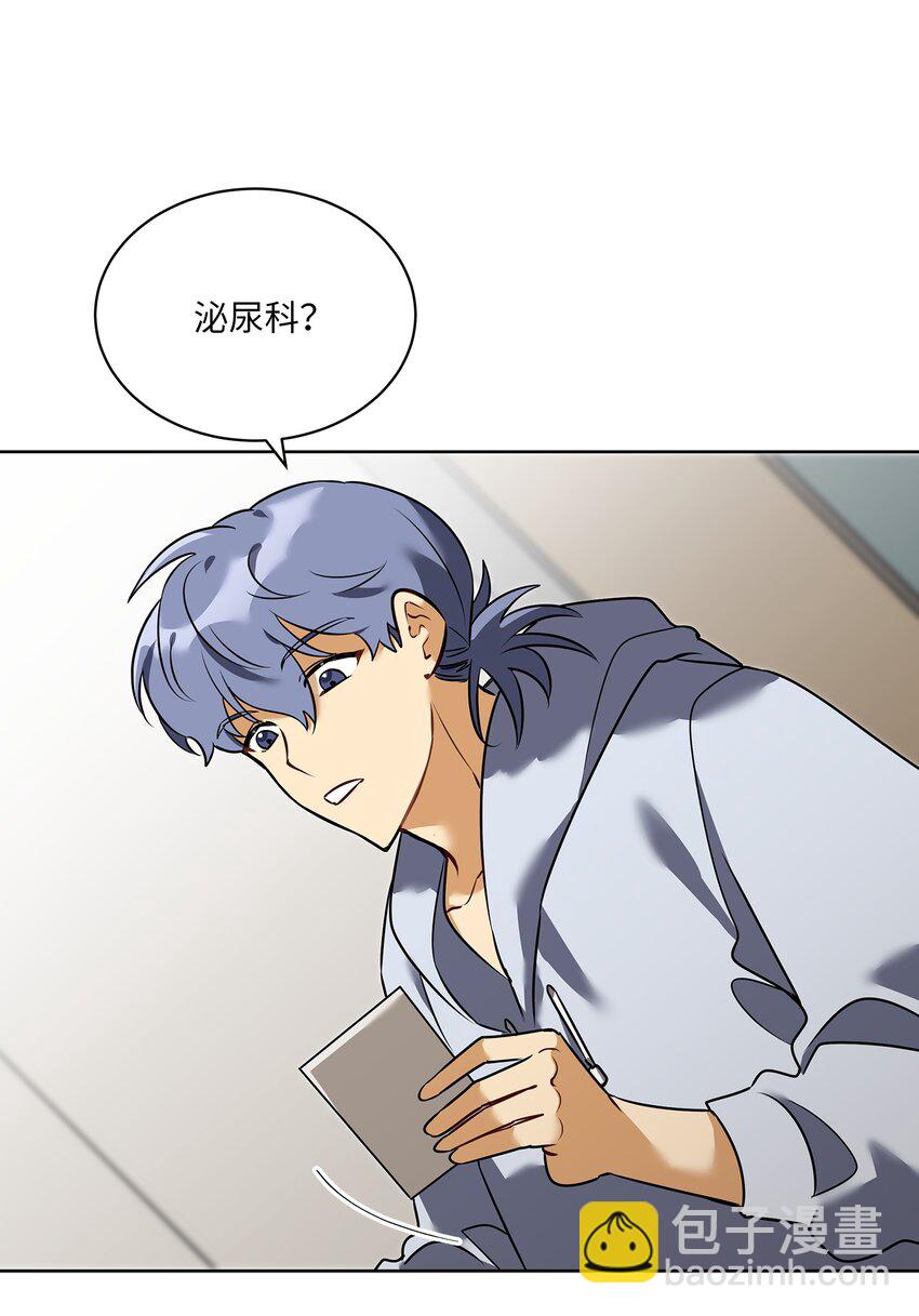 《野兽太子太会撩》外传11 奇怪的女人 第20页