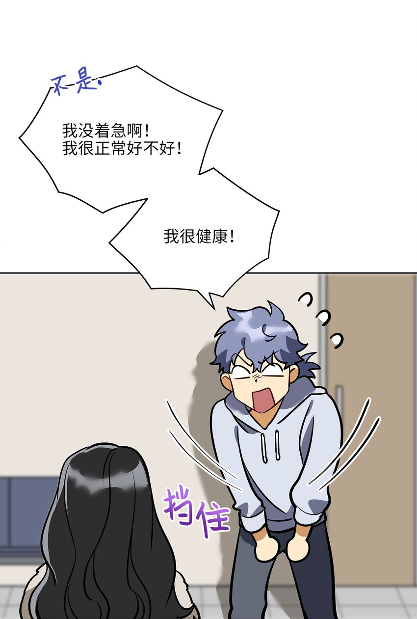 《野兽太子太会撩》外传11 奇怪的女人 第24页