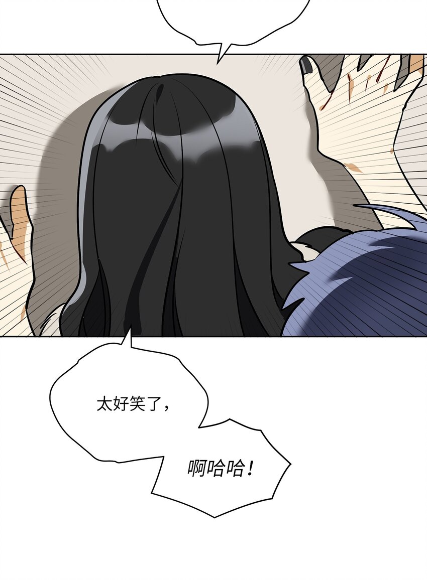 《野兽太子太会撩》外传11 奇怪的女人 第27页