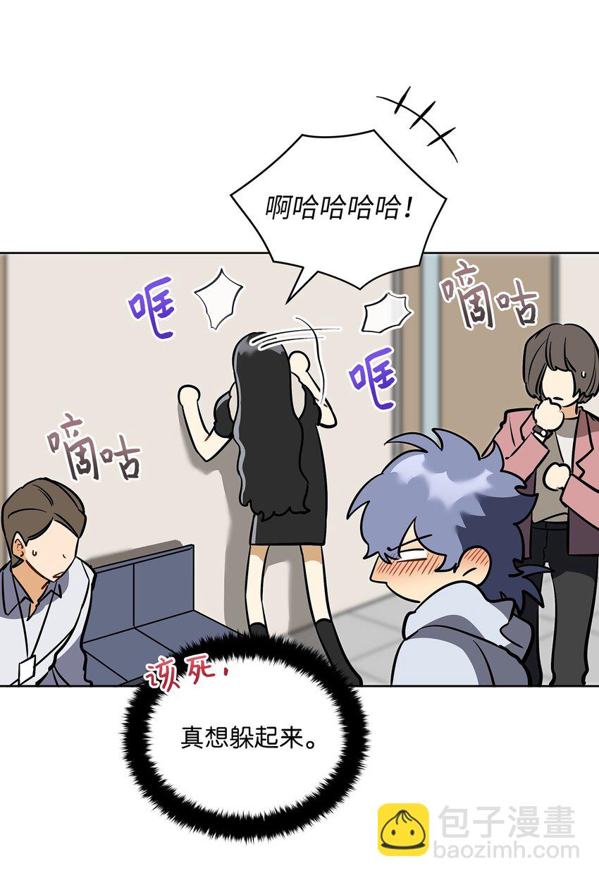 《野兽太子太会撩》外传11 奇怪的女人 第28页