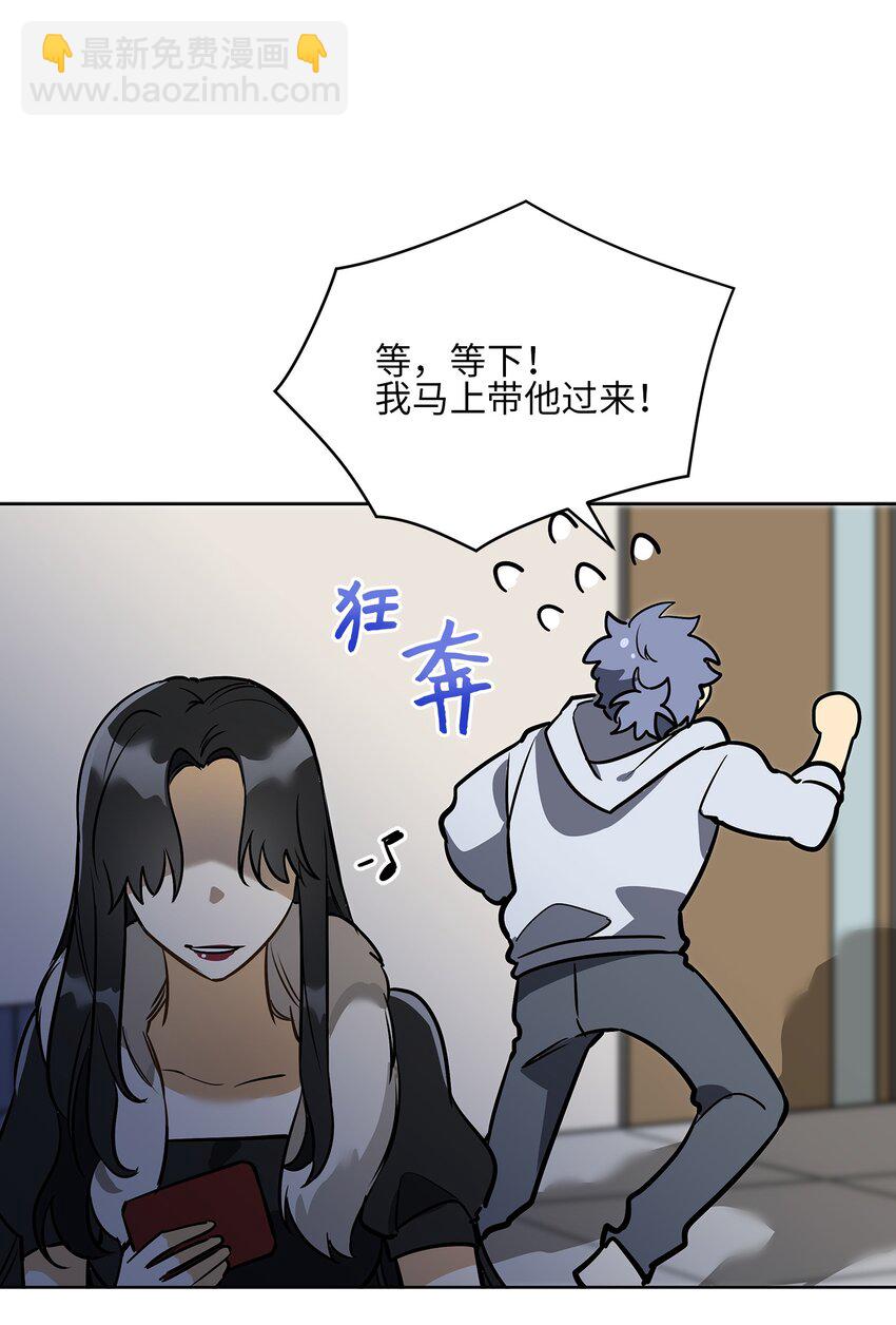 《野兽太子太会撩》外传11 奇怪的女人 第35页