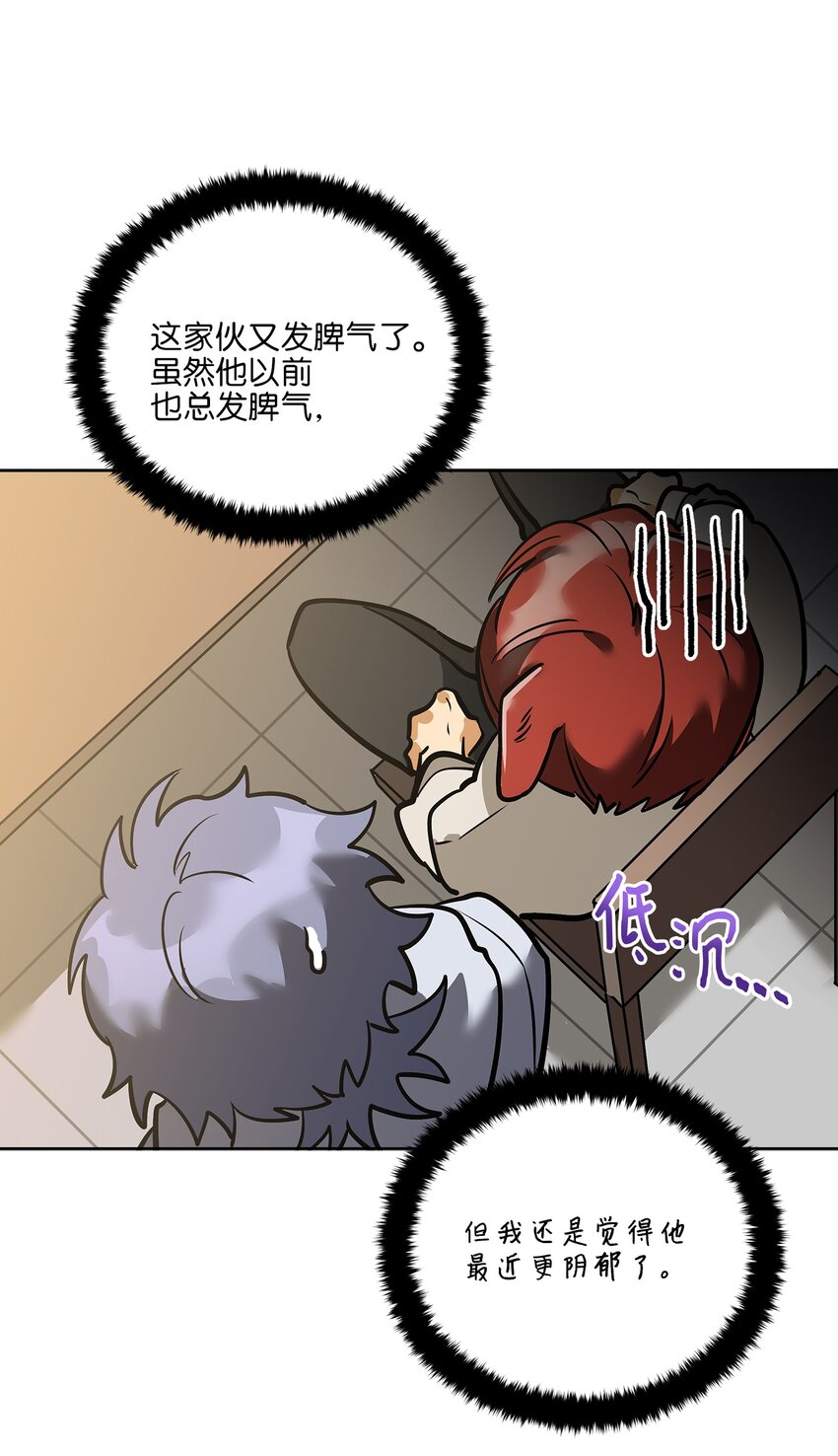 《野兽太子太会撩》外传11 奇怪的女人 第43页