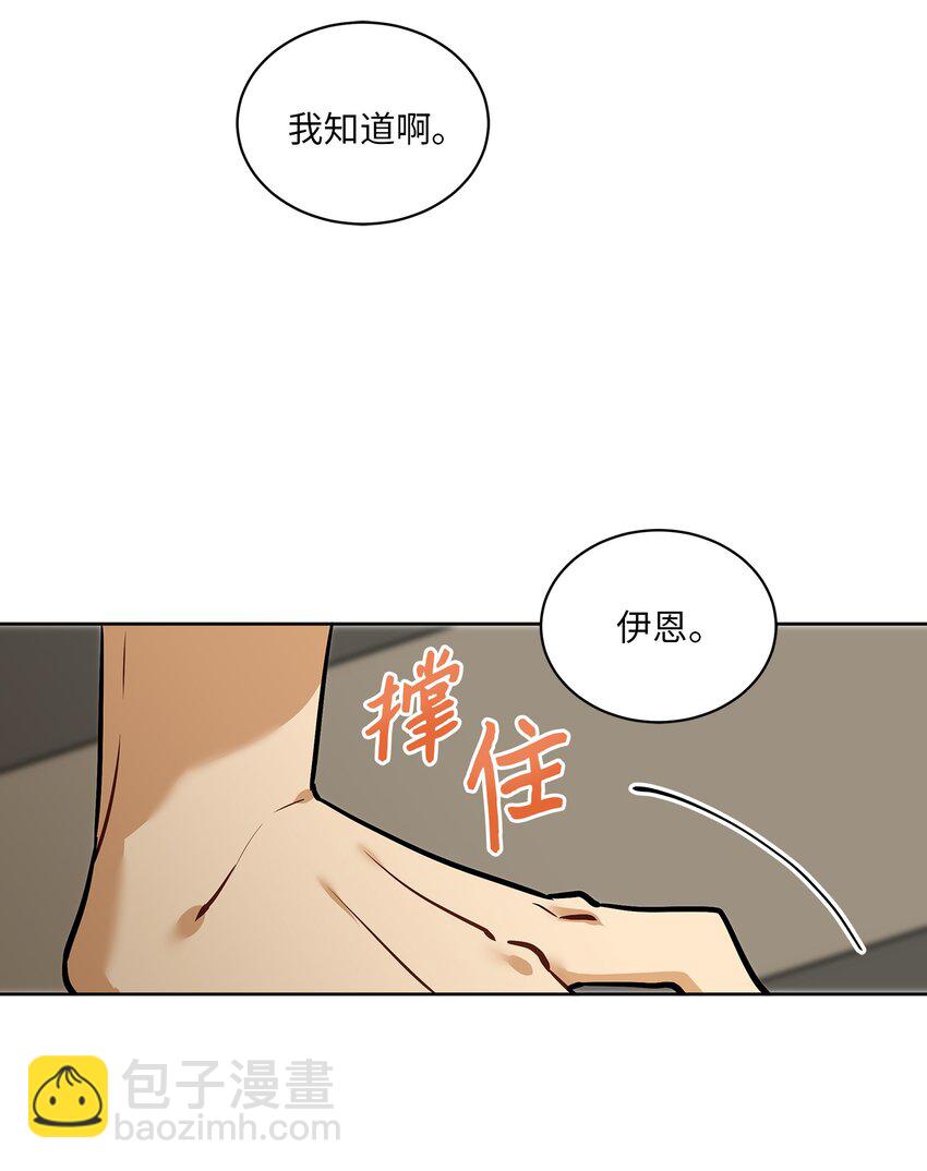 《野兽太子太会撩》外传10 梦中的女人 第10页