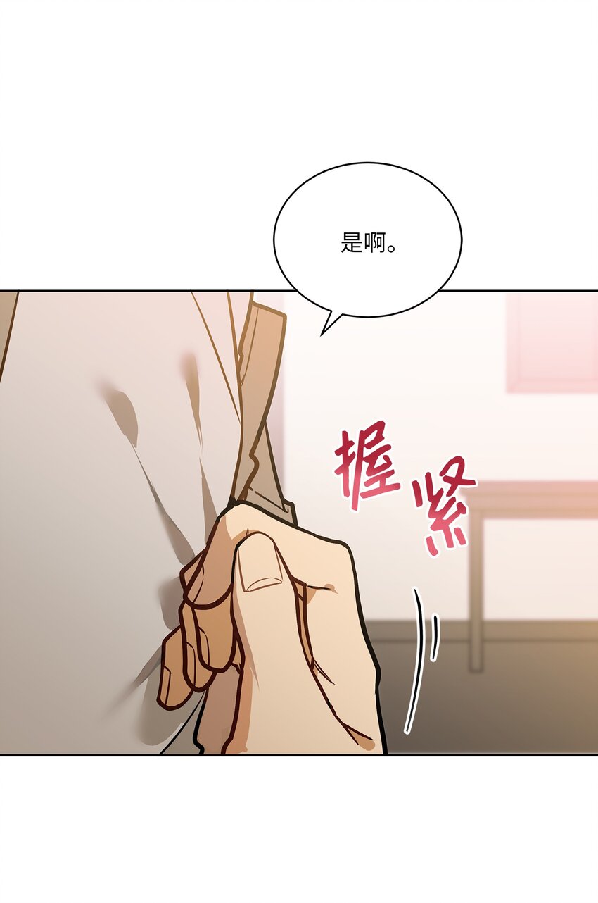 《野兽太子太会撩》外传10 梦中的女人 第16页