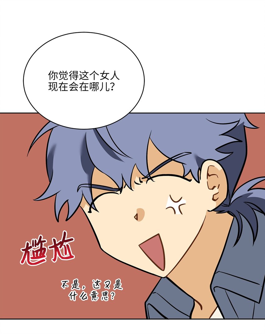 《野兽太子太会撩》外传10 梦中的女人 第28页