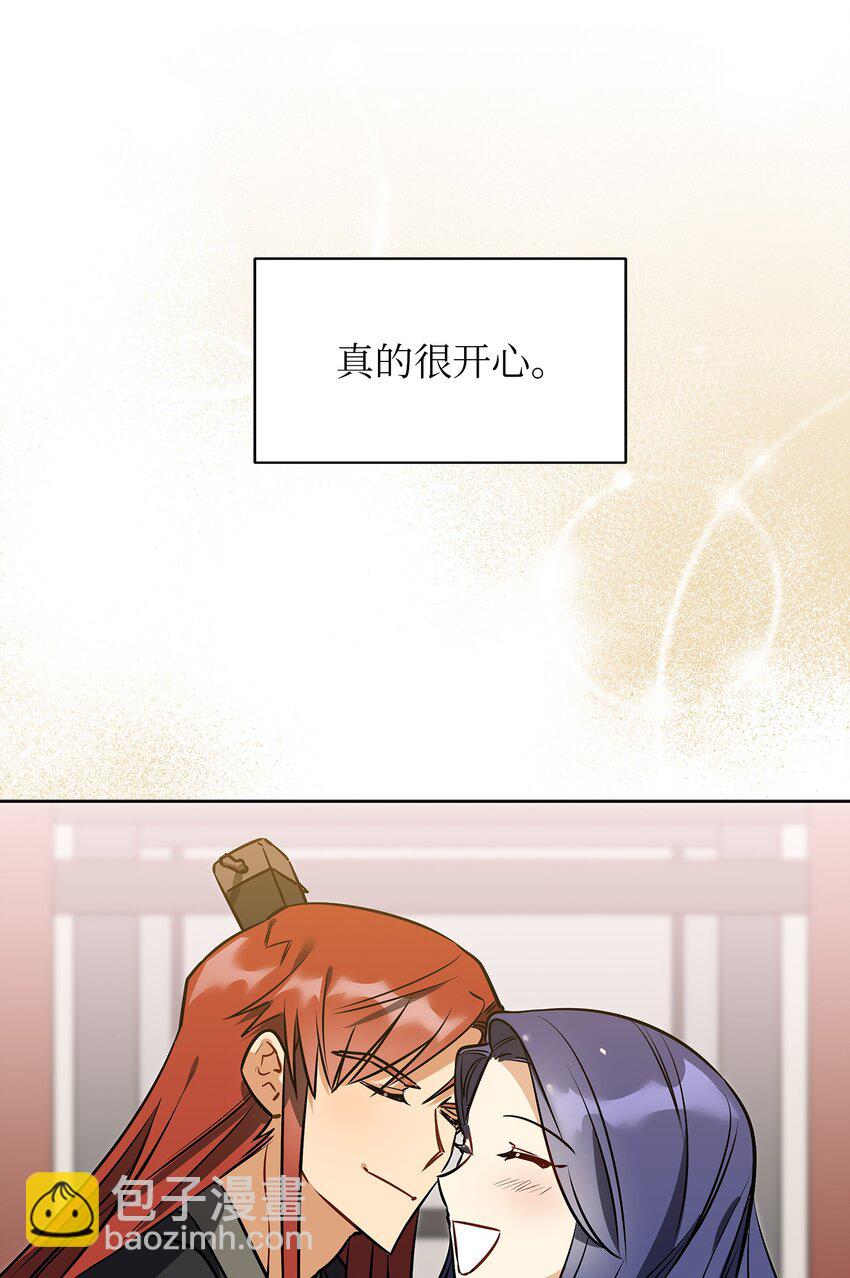 《野兽太子太会撩》外传10 梦中的女人 第34页