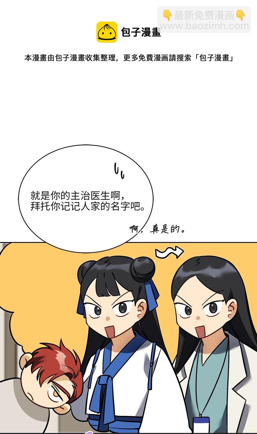 《野兽太子太会撩》外传10 梦中的女人 第37页