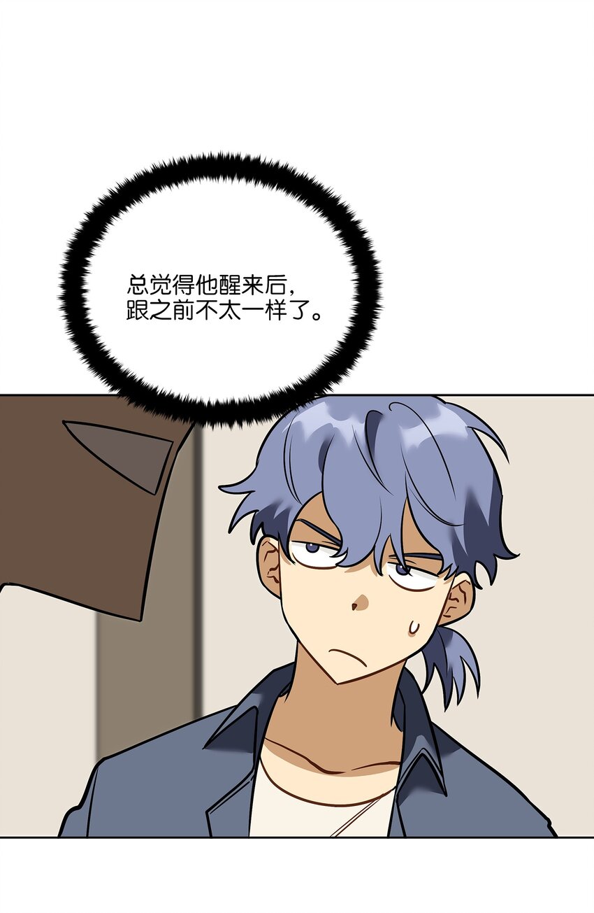 《野兽太子太会撩》外传10 梦中的女人 第39页