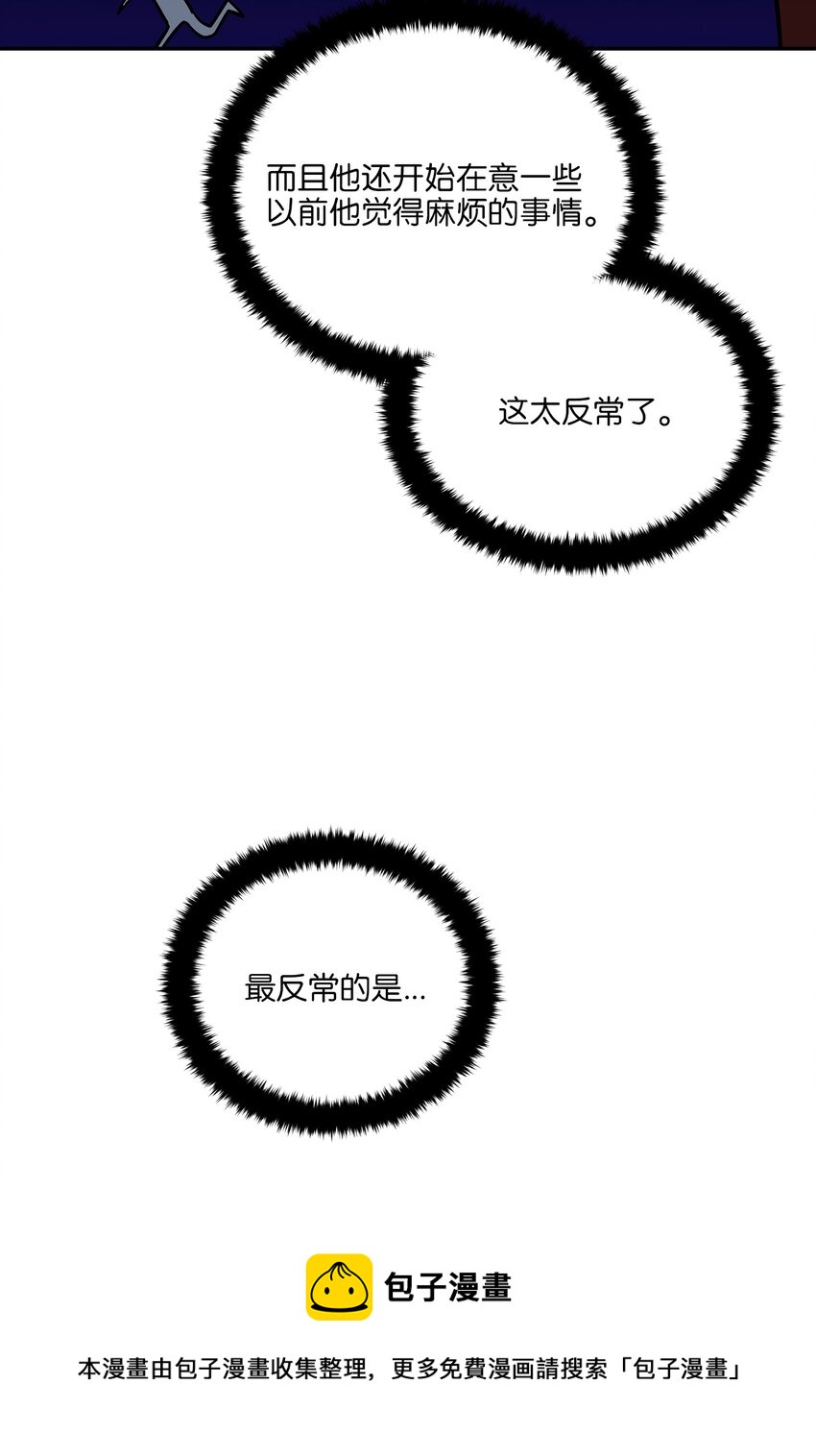 《野兽太子太会撩》外传10 梦中的女人 第41页