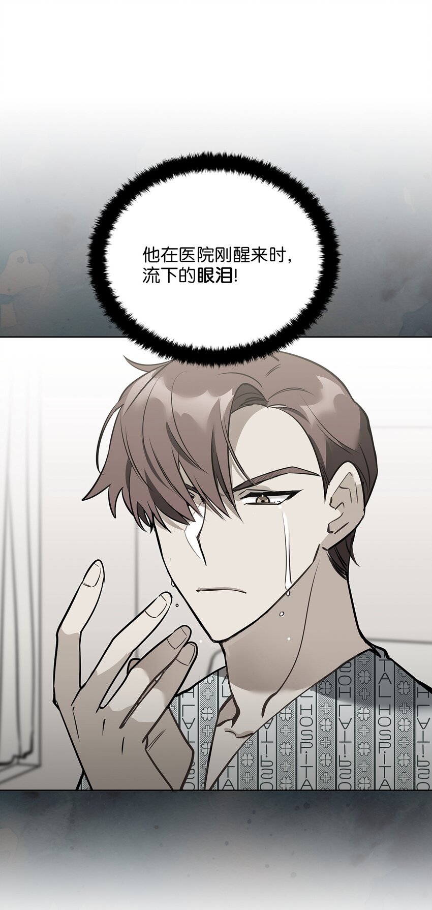 《野兽太子太会撩》外传10 梦中的女人 第42页