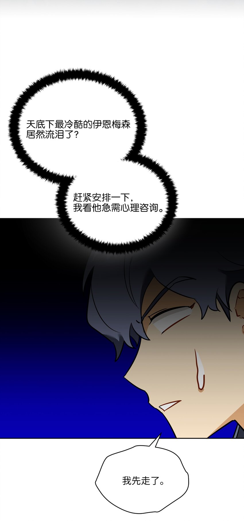 《野兽太子太会撩》外传10 梦中的女人 第43页