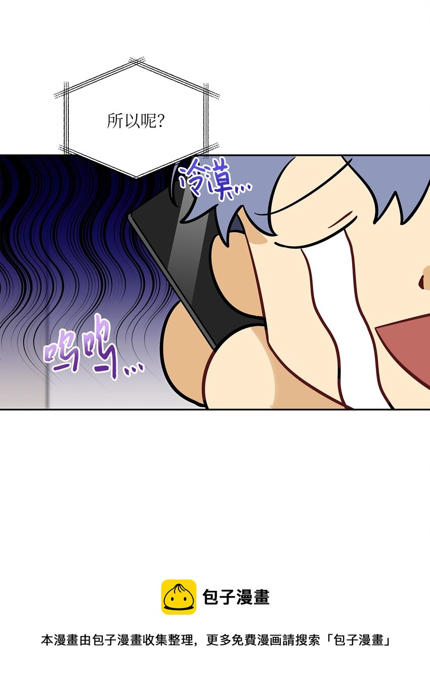《野兽太子太会撩》外传10 梦中的女人 第49页