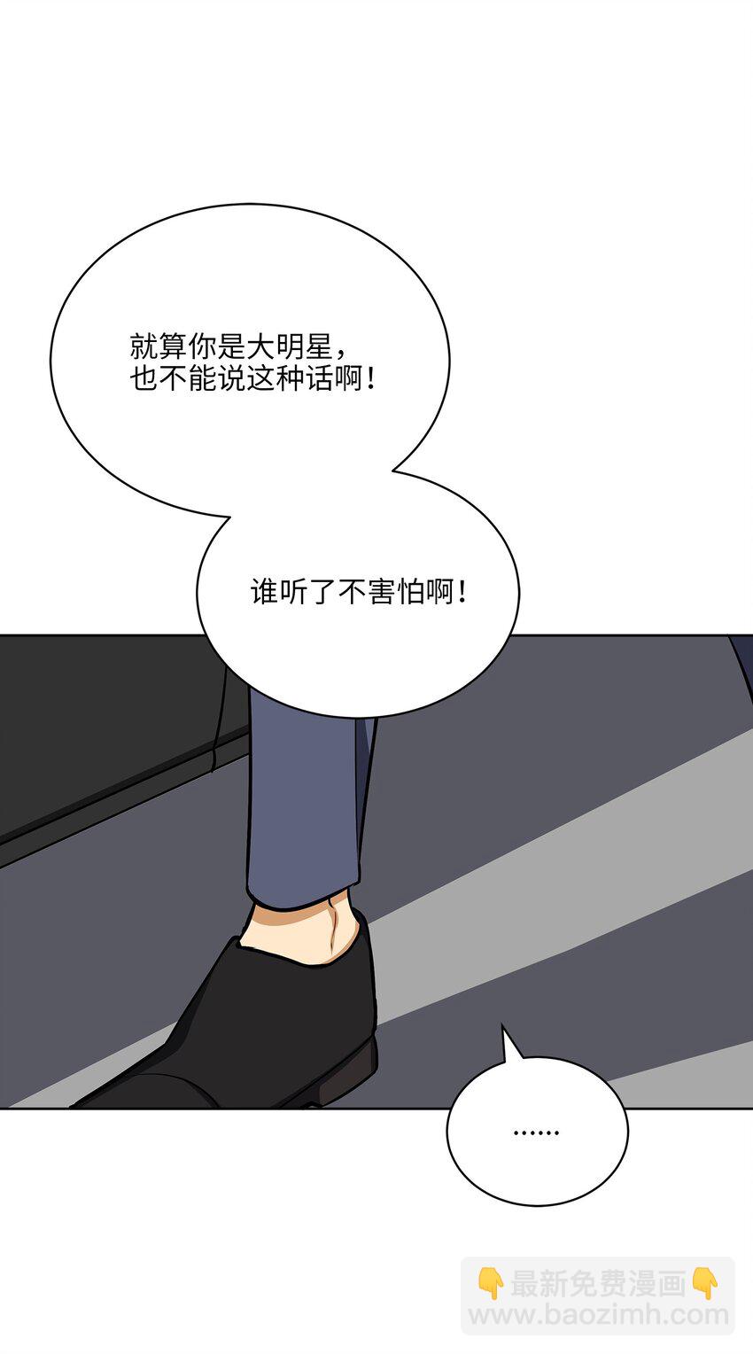《野兽太子太会撩》外传15 阴晴不定的脾气 第14页